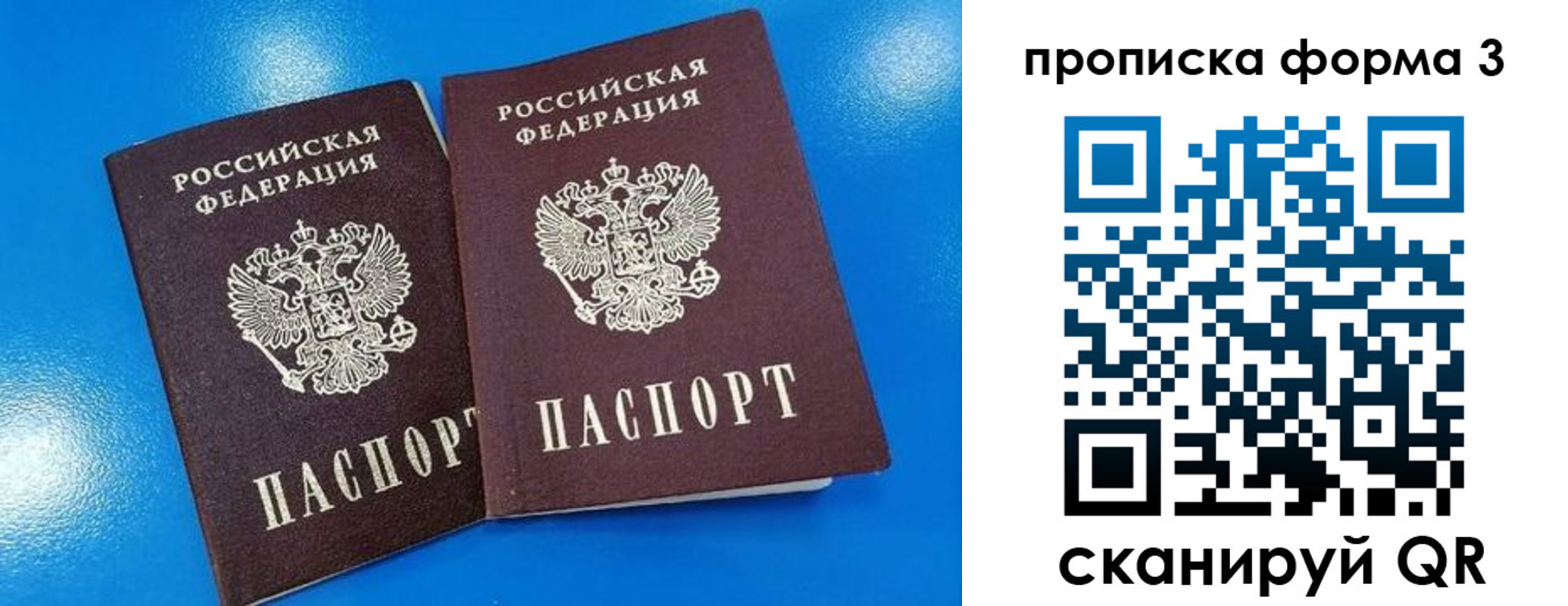 временная регистрация собственник в Конаково