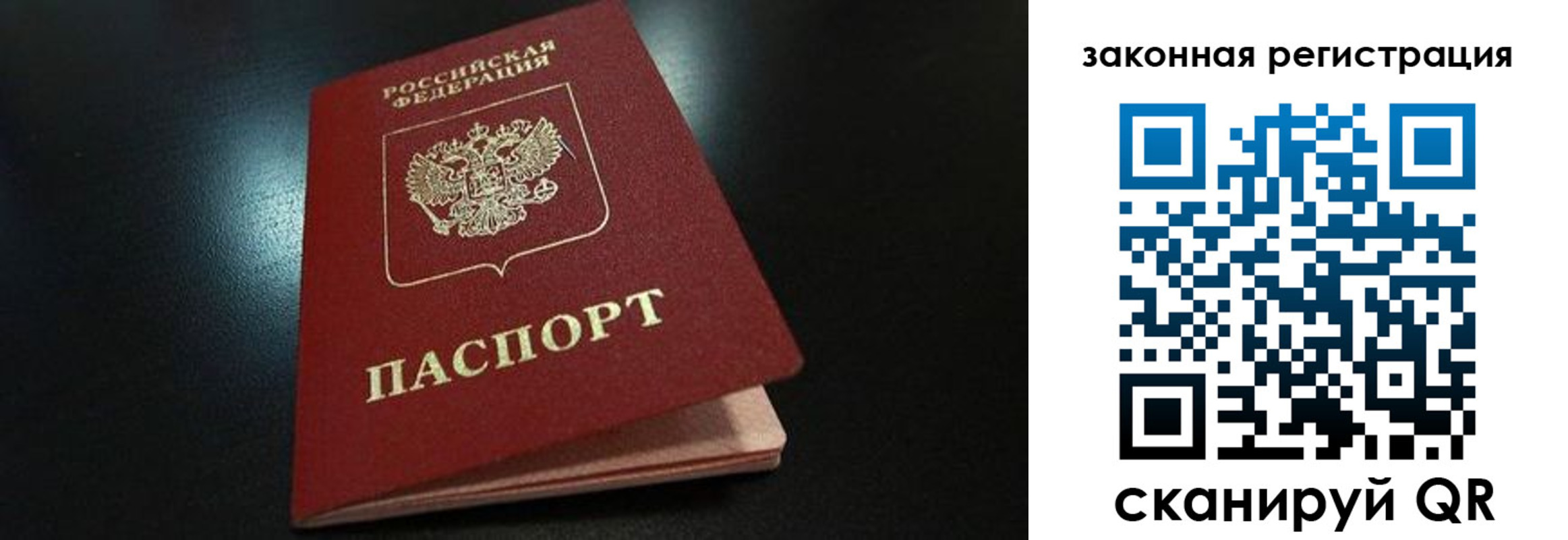 прописка штамп в Конаково