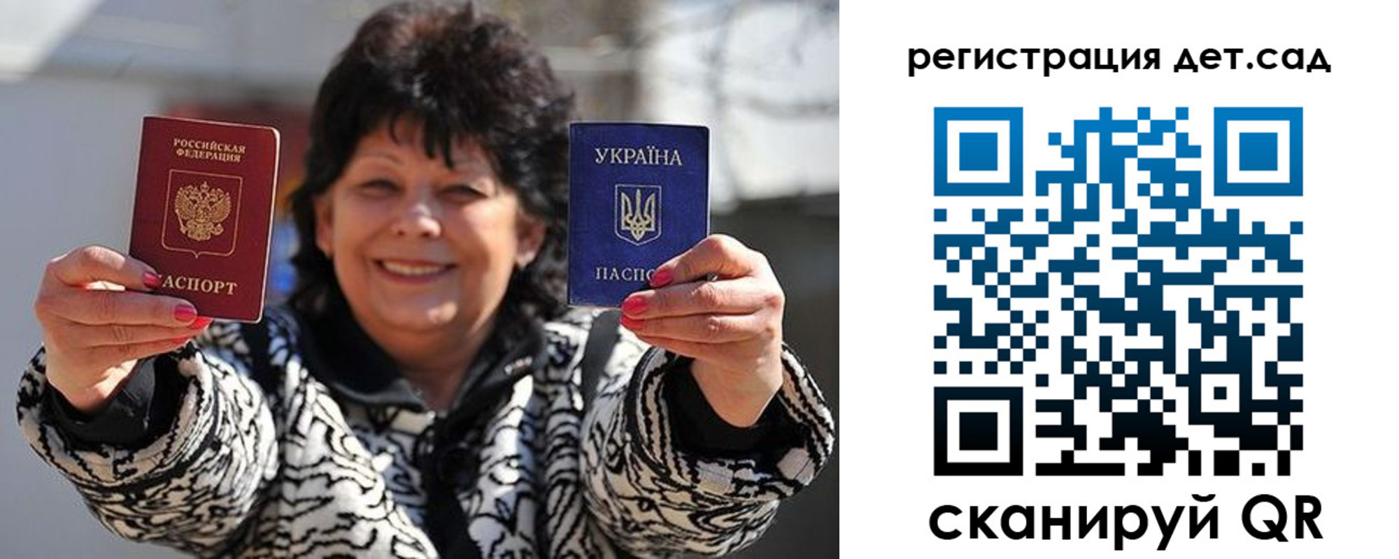 прописка ребенка в Конаково