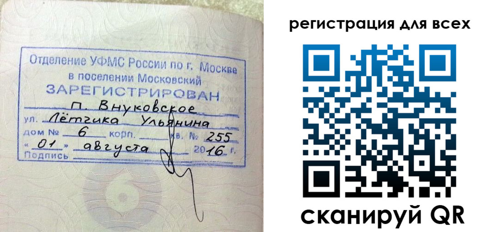 прописка 2025 в Конаково