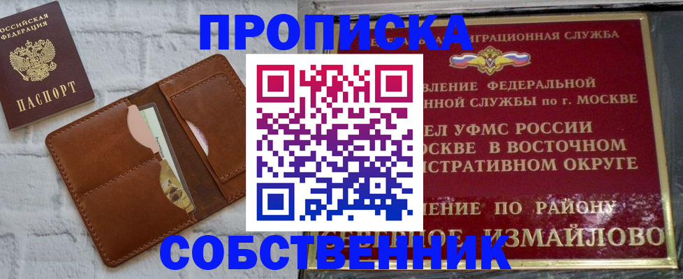 прописка иностранных граждан в Конаково