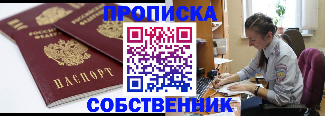 прописка для кредита в Конаково