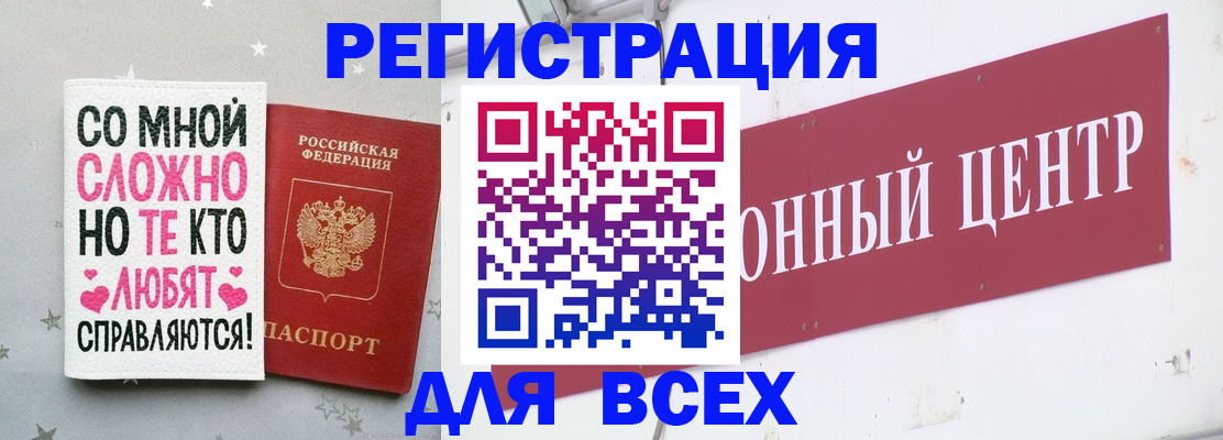 где прописаться в Конаково