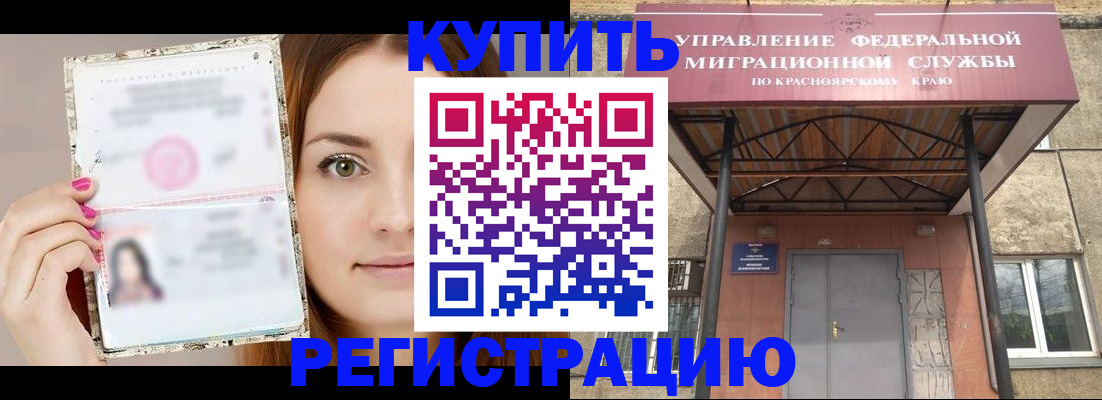 прописка ребенка в Конаково
