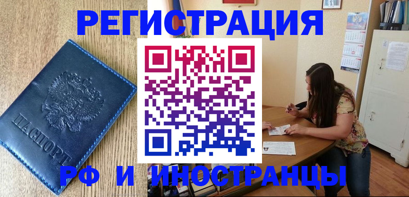 миграционный учет в Конаково