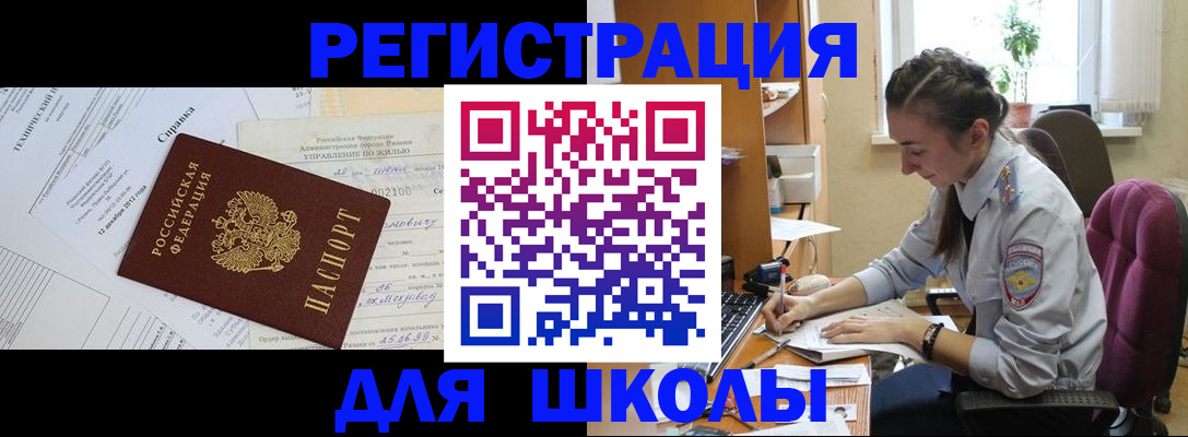 временная регистрация в Конаково