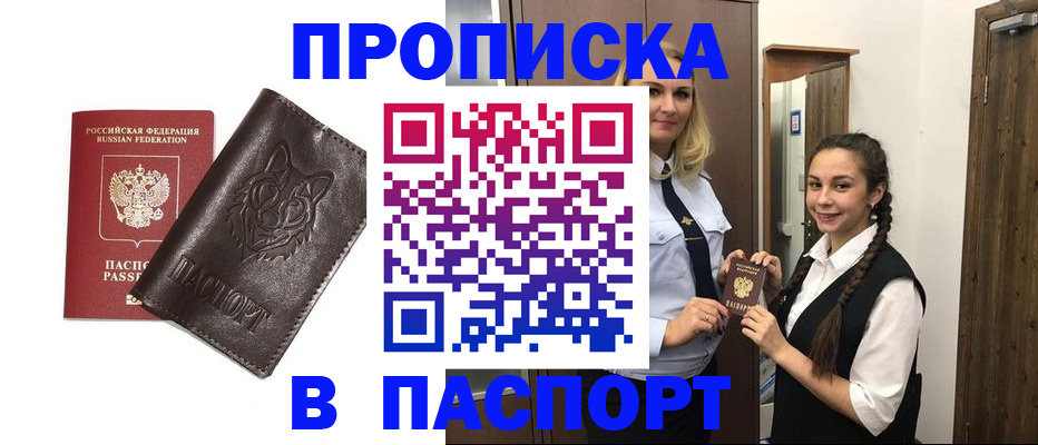 пропишу в квартире в Конаково