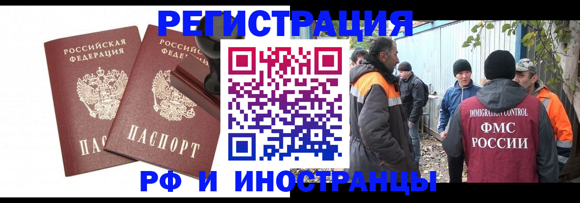 миграционный учет в Конаково