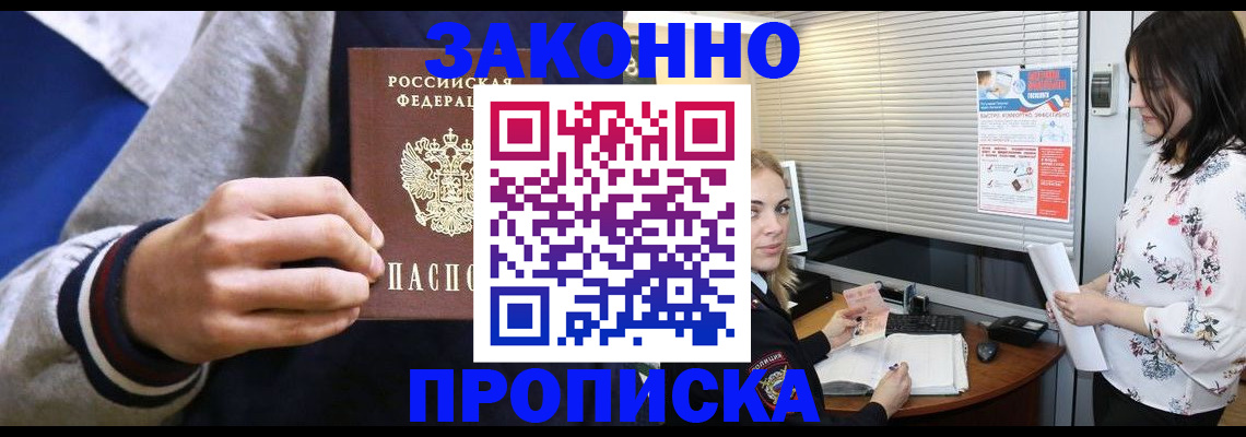 временная регистрация законно в Конаково
